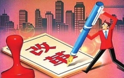 财政部党组书记、部长刘昆撰文阐述财政制度体系改革意义