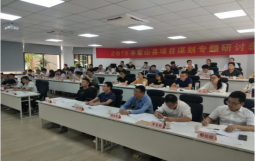 应浙江工商大学邀请我司专家为常山县政府党政领导作《县级国有平台公司市场化改革》专题培训