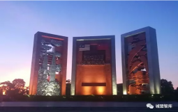 重磅!!!《中国-马来西亚钦州产业园资产整合咨询暨中马合资公司上市运作方案设计服务项目》正式启动