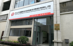 我司应乐山市苏稽新区投资建设(集团)有限公司邀请洽谈咨询、融资业务