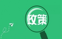 遵义:未经批准,融资成本不得高于8%