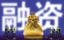 江苏泰州、常州、盐城等多地清退成本8%以上的融资,释放什么信号?
