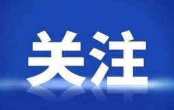 中国人民银行等四部门发布《标准化债权类资产认定规则》