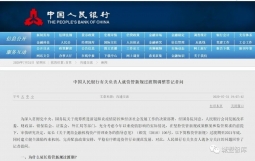 【政策形势】定了!资管新规过渡期延长至2021年底!