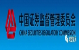 【政策形势】证监会:加快推进基础设施公募REITs试点落地