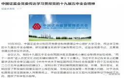 刘鹤定调:A股全面实行注册制,提高直接融资比重