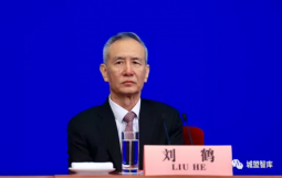 刘鹤主持召开金稳会第四十三次会议，定调“零容忍”：严厉处罚“逃废债”行为