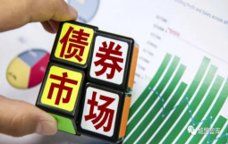 债市综述:金融委维稳利好已基本消化,现券期货再走弱