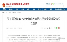 国务院:建议试行企业“休眠”制度