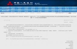 刚刚，债券市场信用评级大变革！央行、财政部等5部委发通知：逐步将高评级主体比例降低至合理范围内