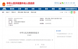 国务院明文:工程竣工决算不得超过1年!2021年4月1日起施行