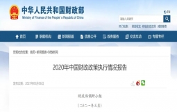 3月6日,财政部:坚持中央不救助原则,建立市场化、法治化的债务违约处置机制;严禁新设融资平台公司,分类推进融资平台公司市场化转型