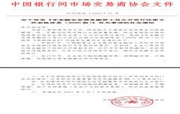 重磅!交易商协会:债务融资工具注册环节取消信用评级报告 将企业评级选择权交予市场决定