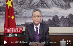 郭树清书记在第十四届亚洲金融论坛上的演讲