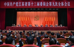 全文发布!《中共江苏省委关于制定江苏省国民经济和社会发展第十四个五年规划和二〇三五年远景目标的建议》来了