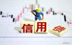 私募热议近期高评级信用债违约,需多手段规范债券市场发展