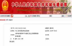 重磅!刚刚!住建部印发建设工程企业资质管理制度改革方案的通知 建设工程信息通 今天