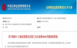重磅!证监会:支持更多符合条件的企业发行供应链金融ABS!