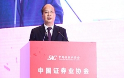 一行两会重磅发声(中国证券业协会第七次会员大会上的讲话)