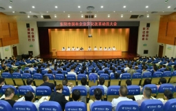 东阳重组城投、交投、水投、资发、金投五大集团,组建产发、文旅两大集团