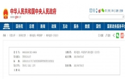 国务院办公厅关于加快发展保障性租赁住房的意见