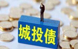 刚刚,六部委信用债券新规来了!信用债大一统时代来临!