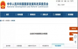 发改委企业发行外债备案登记办事指南
