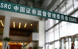 刚刚发布!不得将从业人员薪酬收入与其承做或承揽的项目收入直接挂钩!中介机构从事投行业务廉洁从业监管的意见
