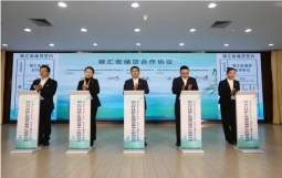 刚刚,安吉县城投集团-上线竹林碳汇收储交易平台,空气换来真金