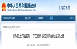 非标融资再审查?!财政部表态“从资金供给端开展地方政府债务排查” 监督重点向信托、资管、租赁等非标转变