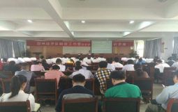 安徽宿州经济开发区“政府融资工作暨PPP运作模式”专题培训