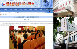 国家发改委培训中心讲课