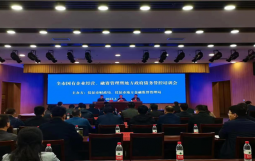 仪征市全市国有企业经营融资管理暨地方政府债务管控培训会