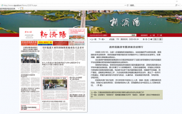 济南市济阳区人民政府 “全区政府投融资专题讲座”