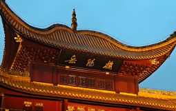 集团执行总裁贺明田应赴岳阳市城发产投洽谈市场化转型及“十五五”发展合作事宜