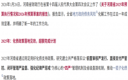 河南：251家融资平台完成退出，年度隐债化解超额完成