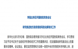 12万亿元化债方案后，最高层对地方债务又一次关键定调，化债攻坚打响收尾战：国务院常务会最新部署，释放四个关键信号！
