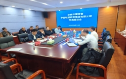 聚智赋能 共推改革—永州市国资委与中国城盟控股集团举行国资国企改革专题座谈会